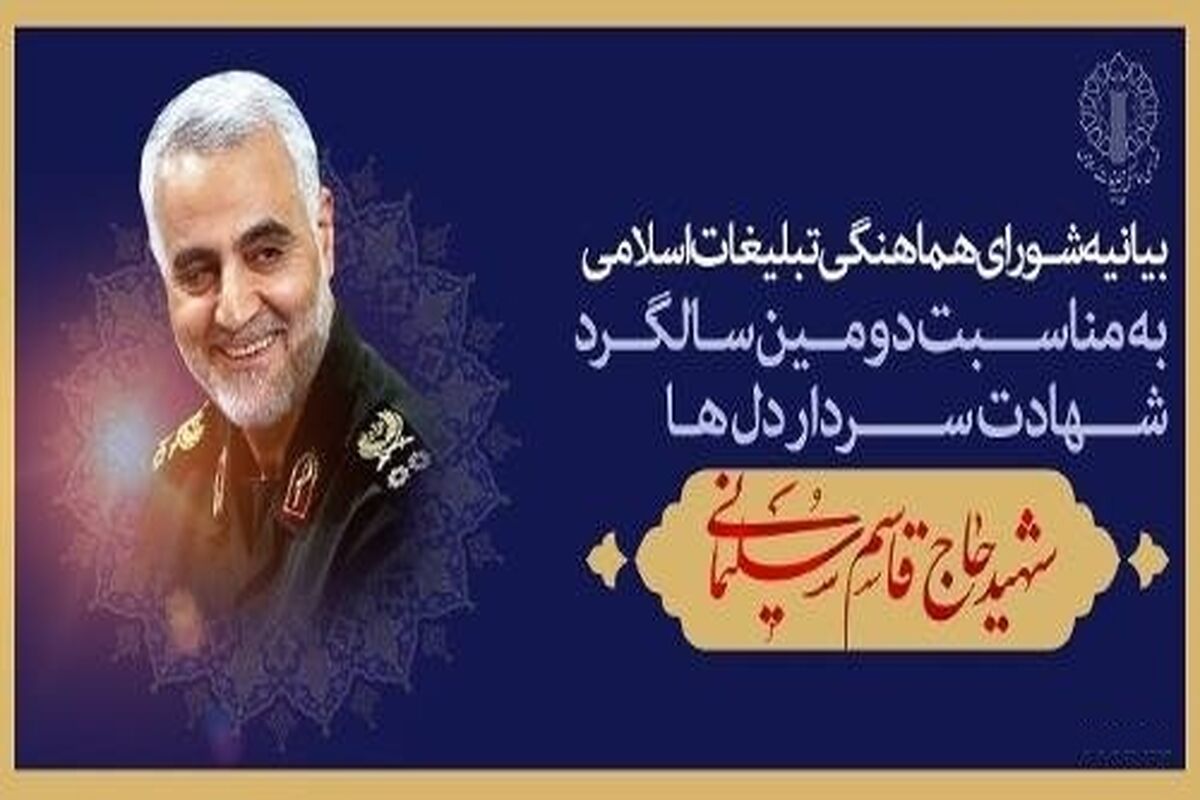 شورای هماهنگی تبلیغات