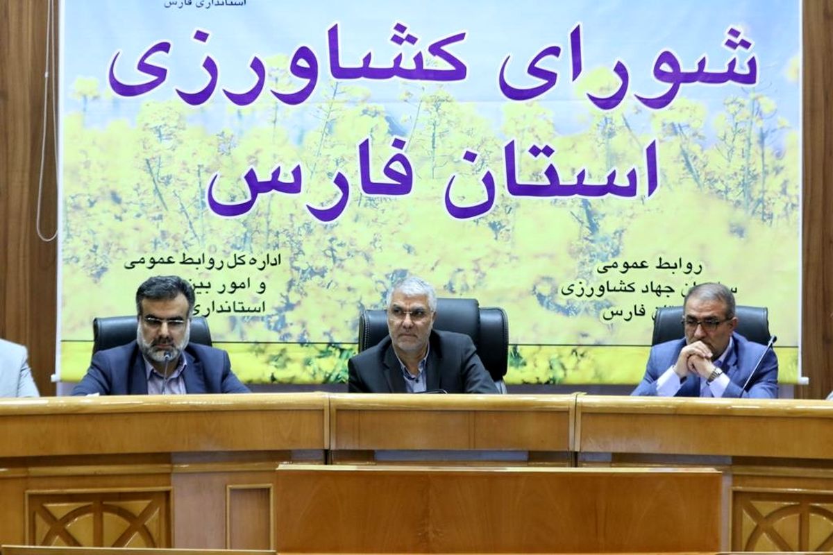 استاندار فارس در جلسه شورای کشاورزی فارس