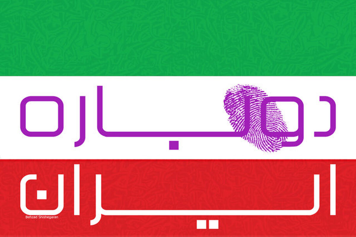 پوستر مشارکت