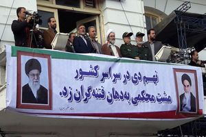 بزرگداشت یوم الله ۹ دی در رشت برگزار شد