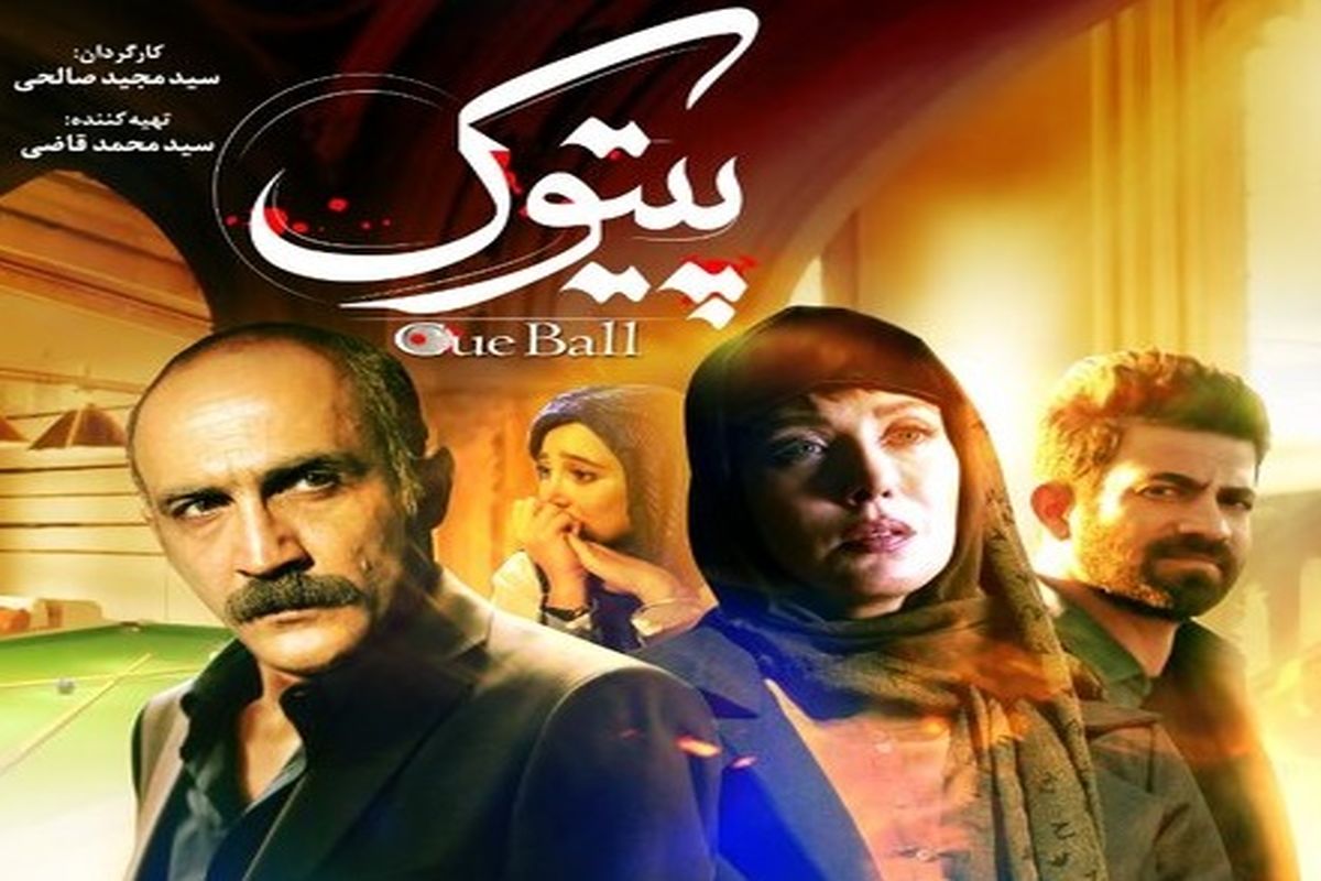 فیلم سینمایی پیتوک