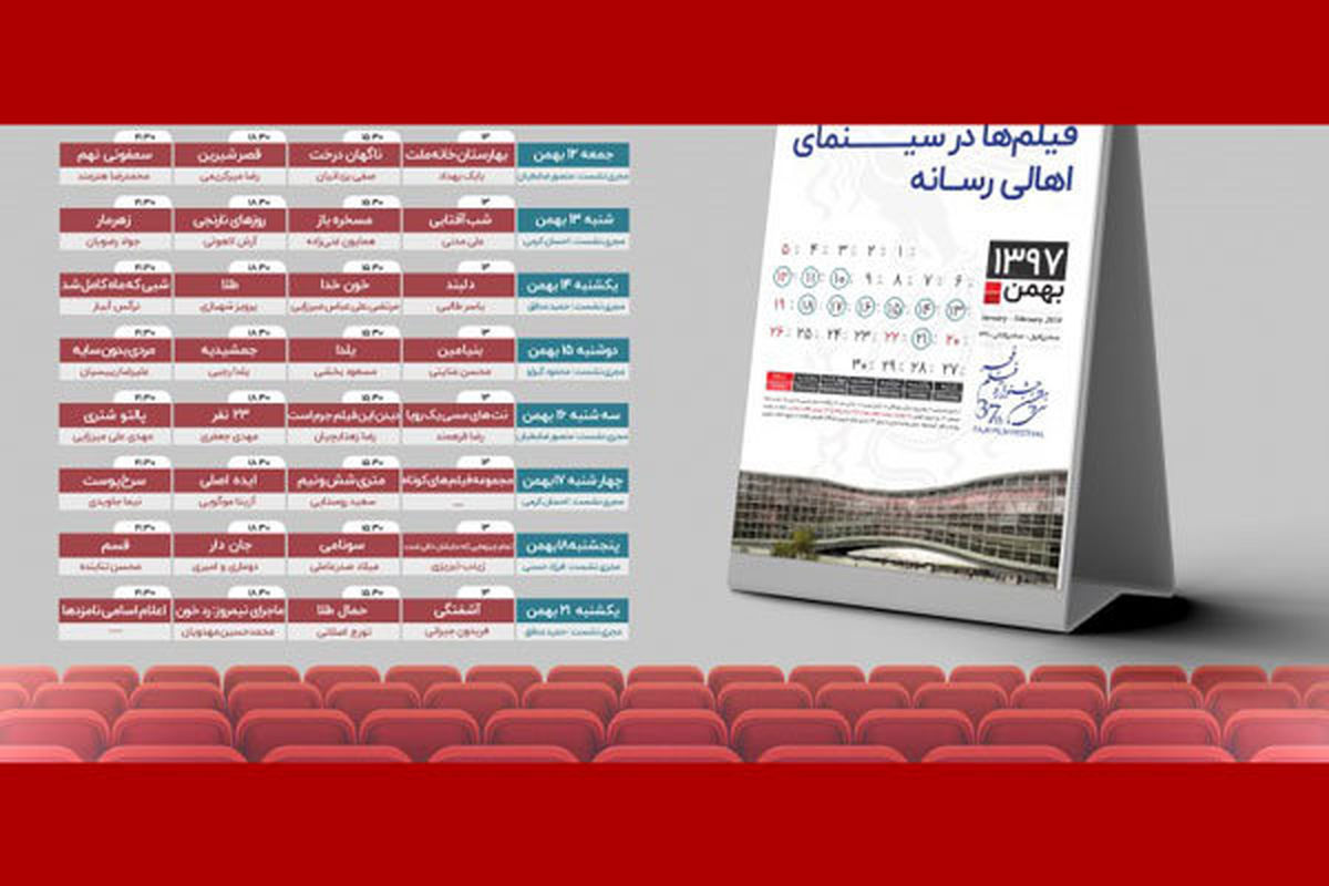 سانس های فجر