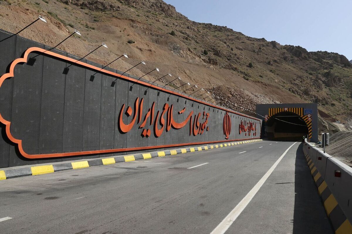 آزاد راه تهران شمال
