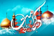 برگزاری برنامه های دهه کرامت  در 5 بقعه شهرستان فلاورجان