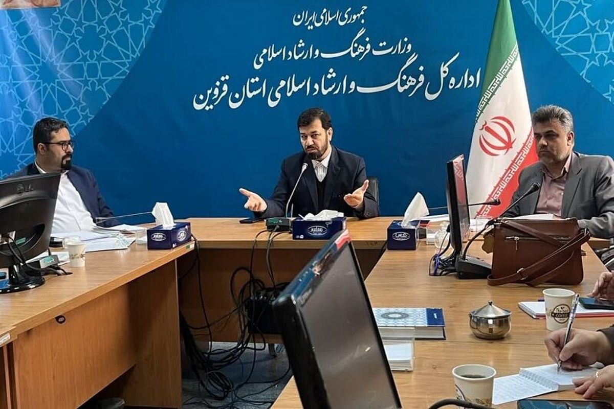 ارشاد قزوین