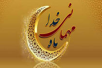 آیین های ماه مبارک رمضان در اصفهان / از دیگ جوش تا هوم بابائی نیمه شب و دوختن پیراهن مراد  