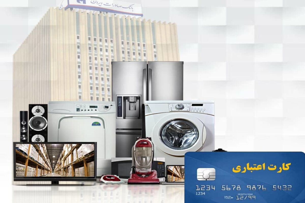 بانک صادرات