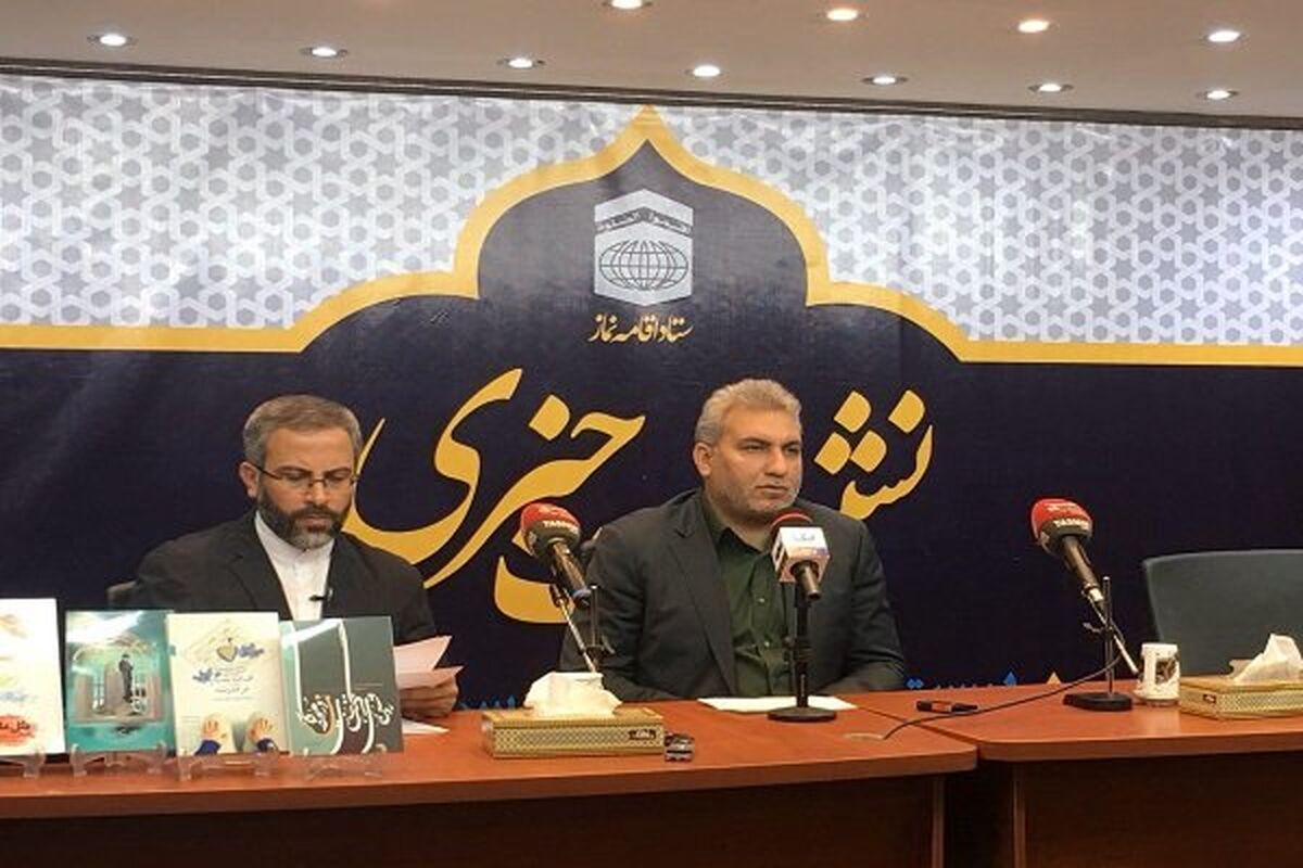 اجلاس سراسری نماز