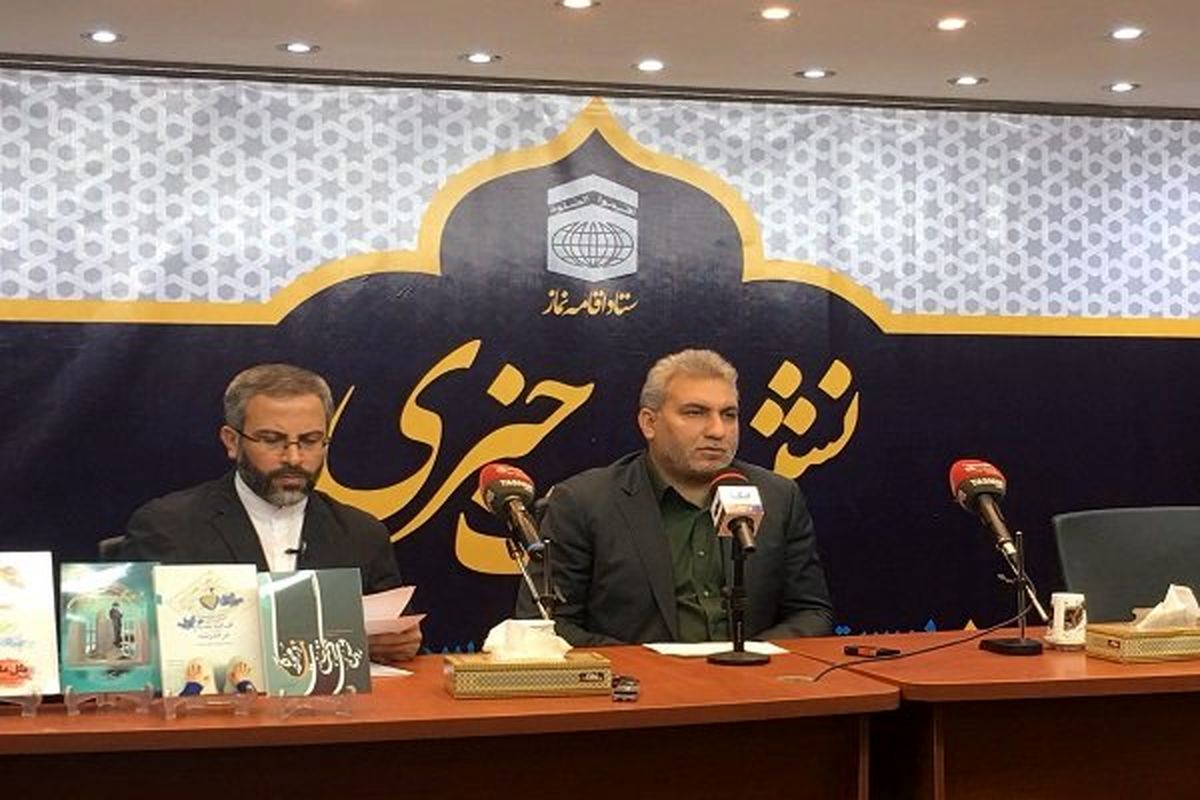 اجلاس سراسری نماز