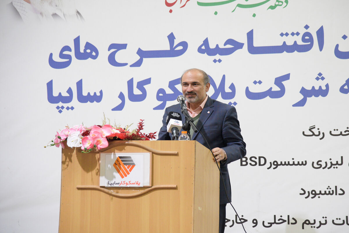 سایپا