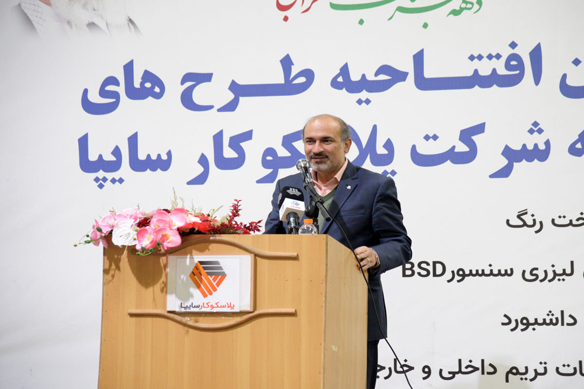 سایپا