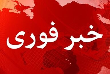 یک تروریست مهاجم در پی واکنش مقتدرانه پلیس در شهرستان گلشن به هلاکت رسید