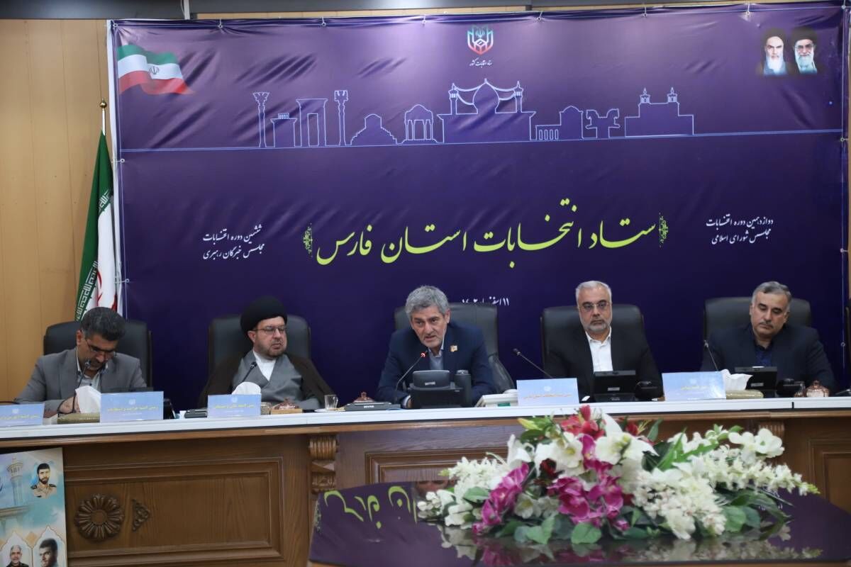 ستاد انتخابات فارس 