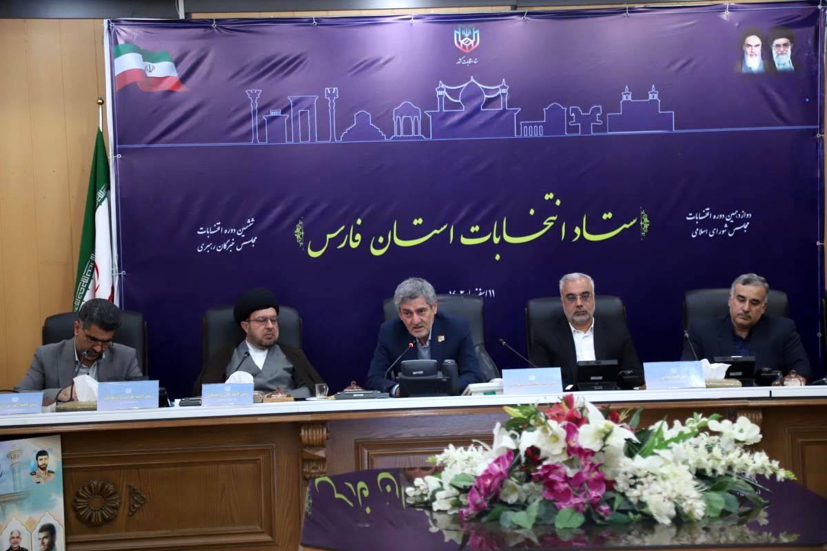 ستاد انتخابات فارس 