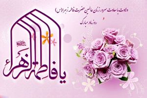 پخش برنامه «هزار و یکشب» ویژه روز زن از شبکه دو سیما