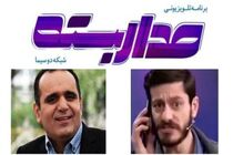 حسین رفیعی و محمد شعبان‌پور در دوربین مخفی شبکه دو سیما