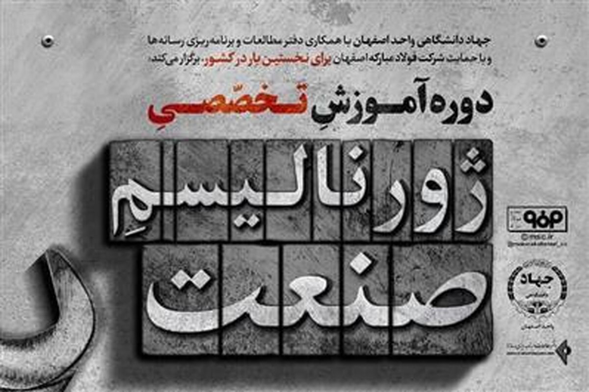 شرکت فولاد مبارکه