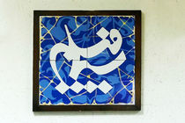  سیما 18 مجموعه تلویزیونی شاد تولید می کند