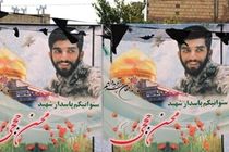 ۶۵۰ وسیله حمل و نقل عمومی مسافران تشییع شهید حججی را جابجا می کند