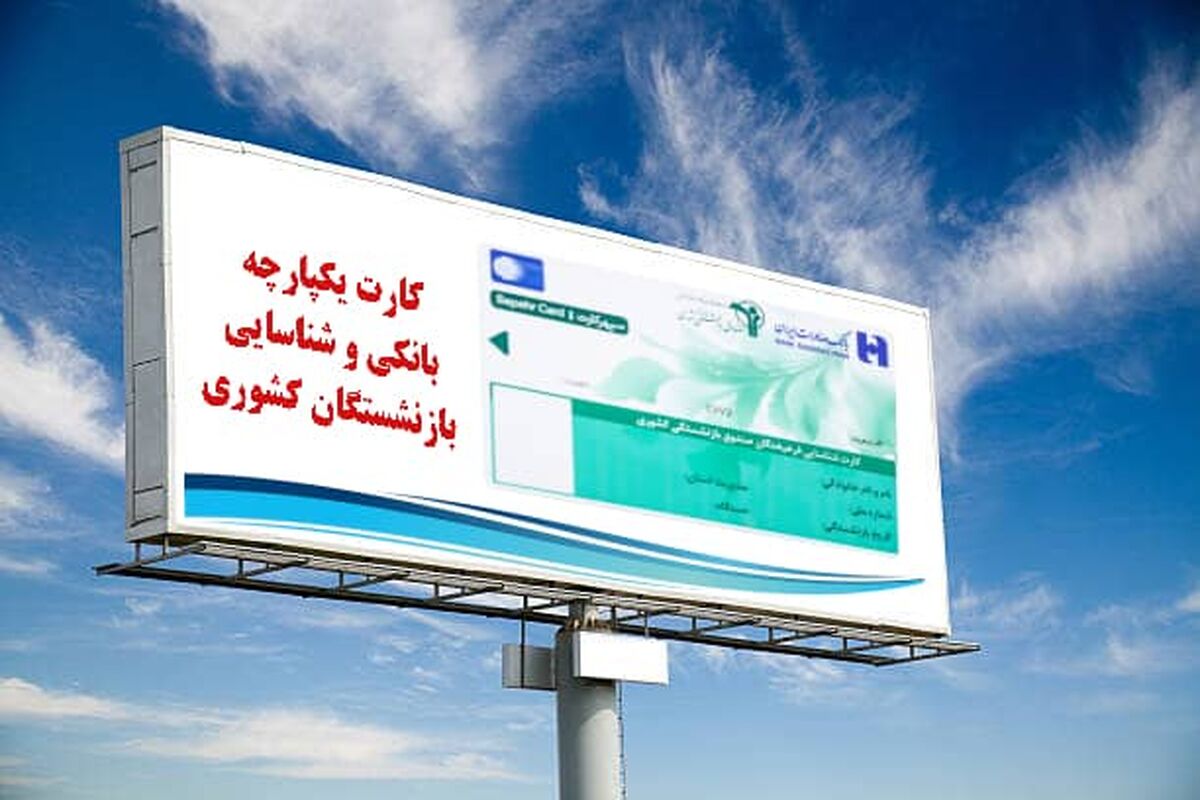 بانک صادرات