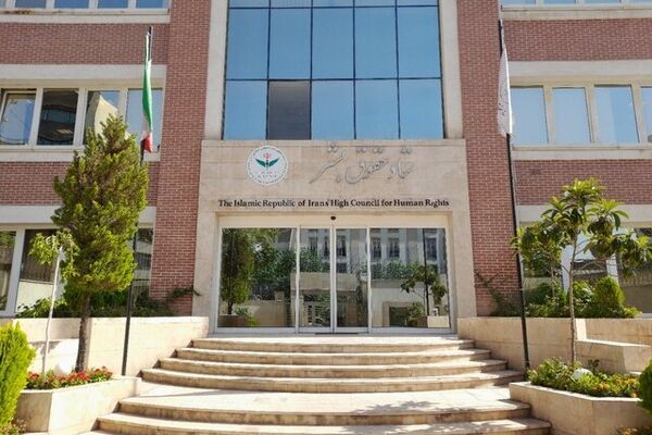 بیانیه ستاد حقوق‌بشر ایران در محکومیت تحریم گزارشگر ویژه وضعیت اسرائیل