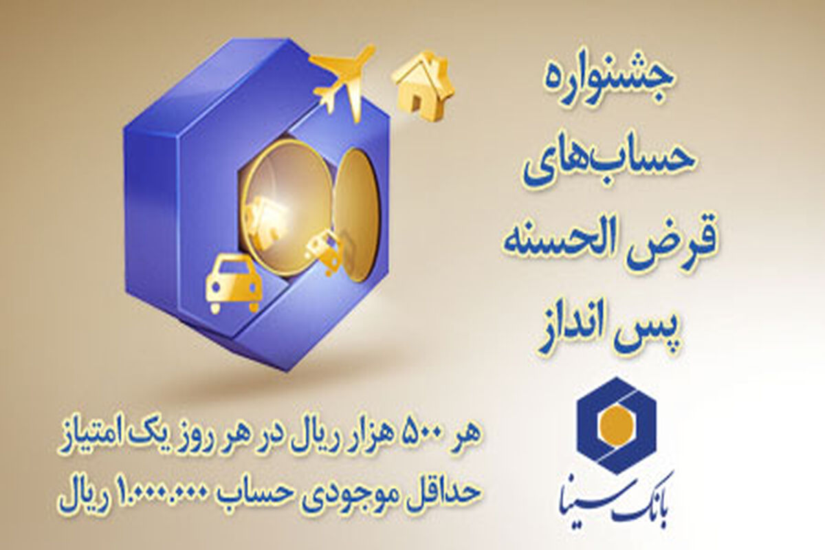 جشنواره سینا