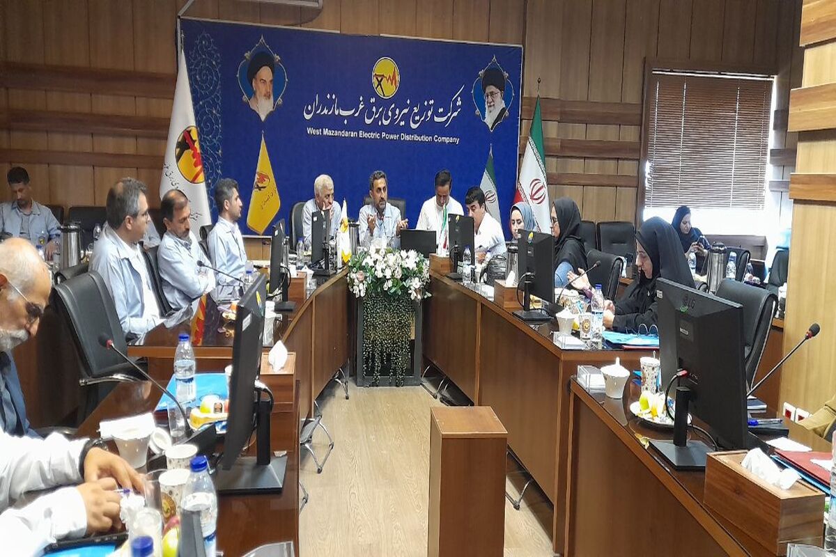 شرکت توزیع نیروی برق غرب مازندران