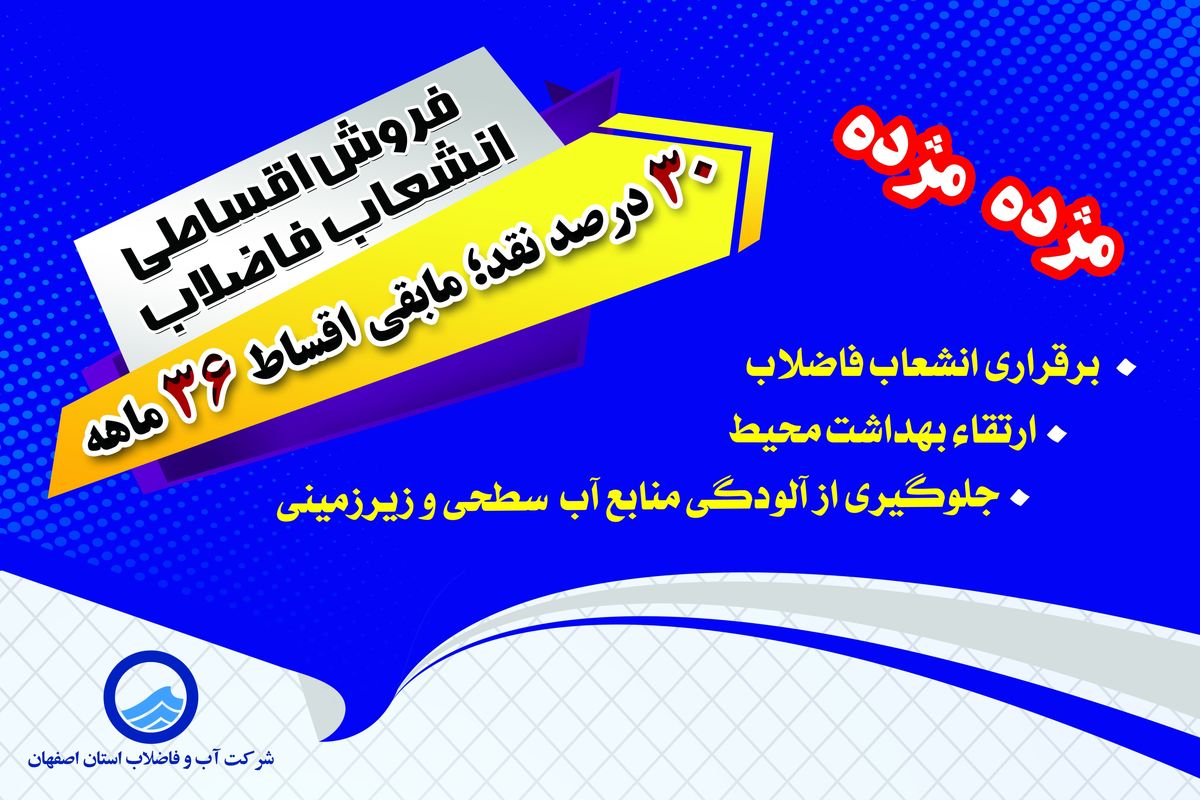 انشعاب فاضلاب.