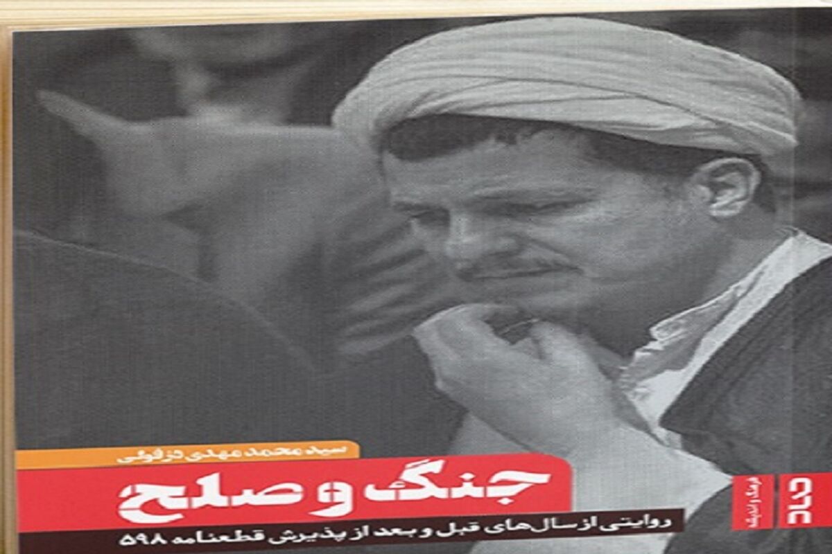 کتاب جنگ و صلح