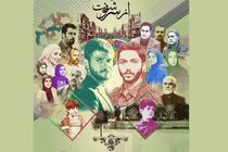پخش فصل سوم سریال «از سرنوشت» از ۱۰ آبان