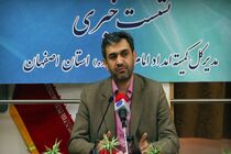 برپایی بیش از چهار هزار پایگاه کمیته امداد در هفته نیکوکاری در استان اصفهان
