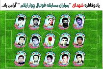 دیدار دوستانه پیشکسوتان ذوب آهن اصفهان و پیشکسوتان چوار ۶۵ ایلام