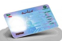 صدور محرمانه گواهی تعهد در چهارمحال و بختیاری