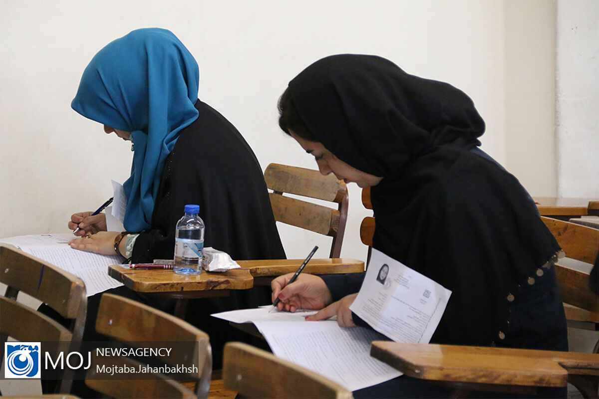 آزمون سراسری کارشناسی ۹۸