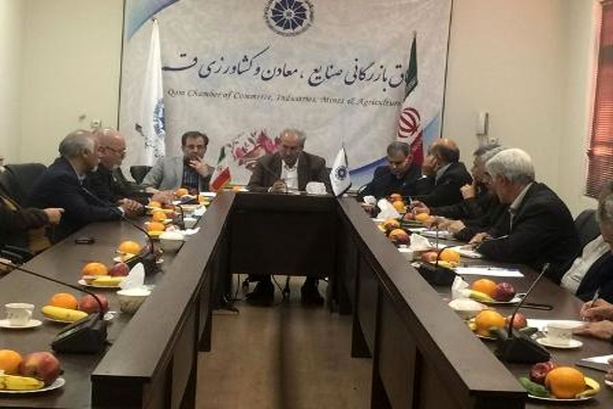 جلسه اتاق بازرگانی قم