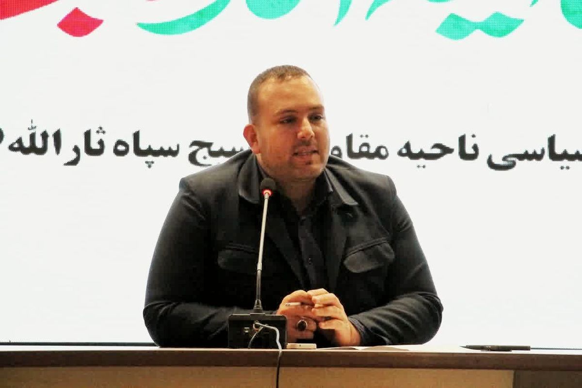 سپاه ثارالله شیراز 