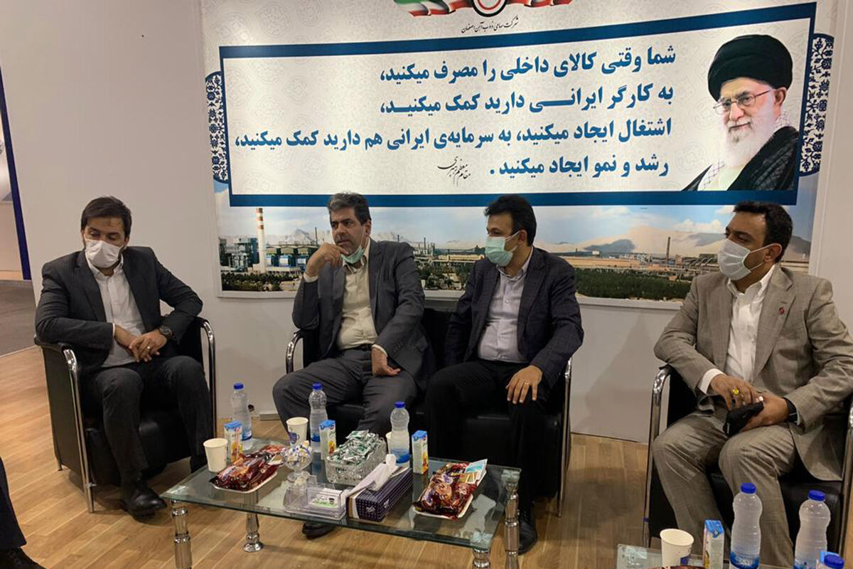 ذوب آهن اصفهان