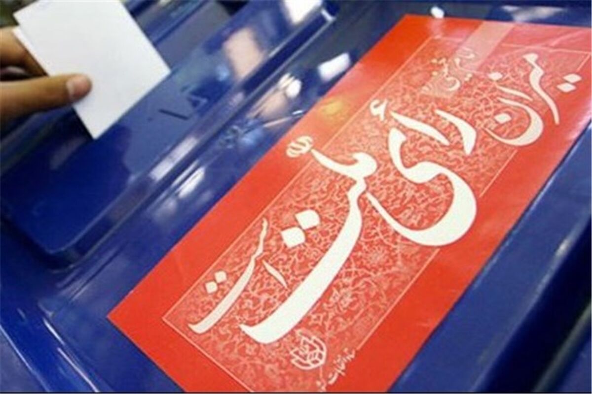 صندوق آرا