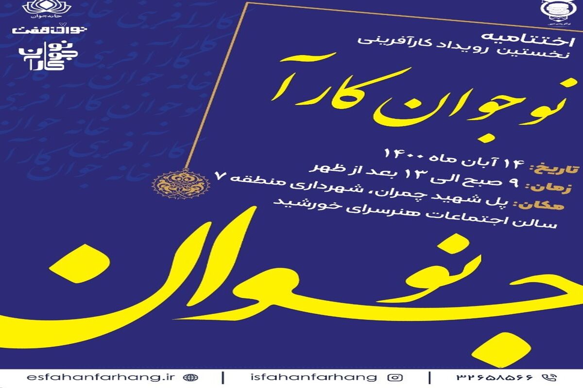 نوجوان کارا