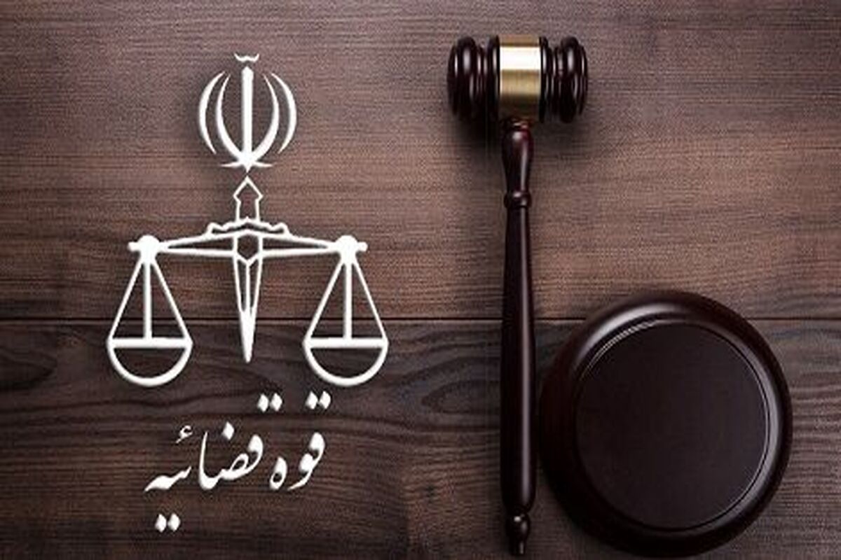  دادستانی