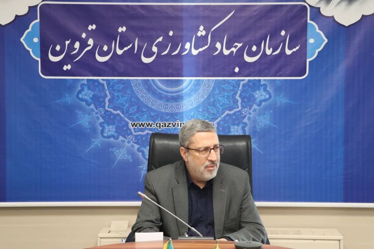 رئیس سازمان جهاد کشاورزی استان قزوین