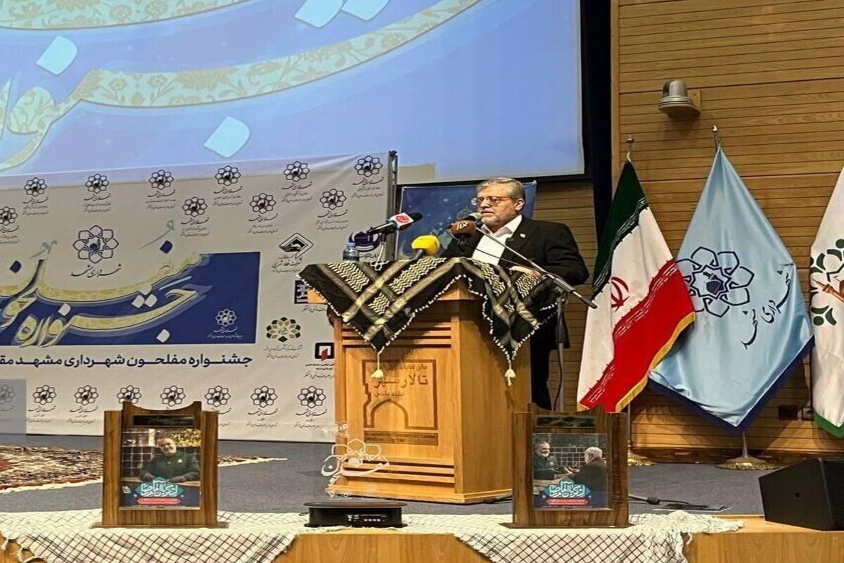 جشنواره مفلحون شهرداری مشهد