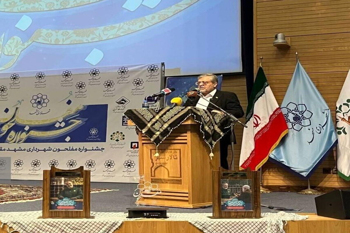 جشنواره مفلحون شهرداری مشهد