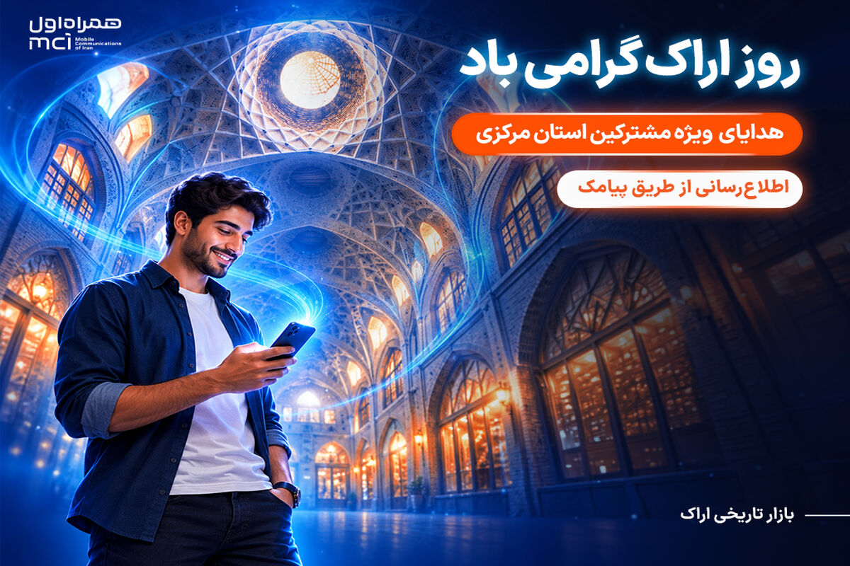 همراه اول