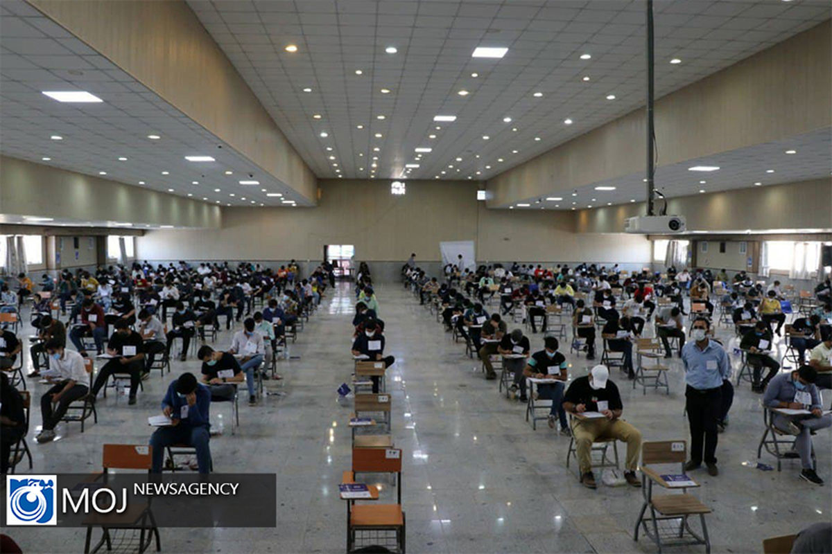 آزمون+سراسری ۱۴۰۳