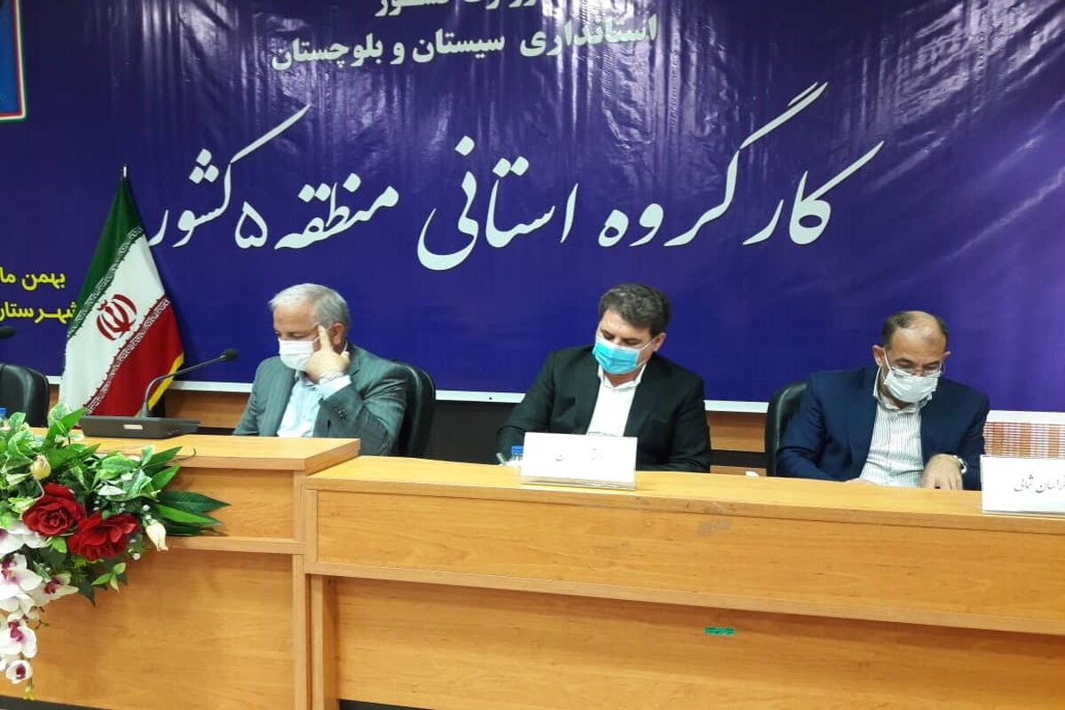 کارگزوه استانی منطقه 5 کشور