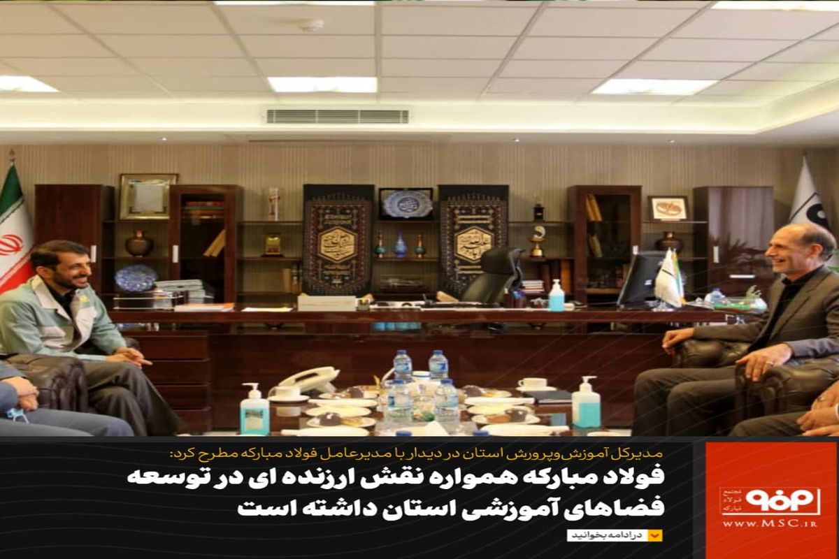 فولاد مبارکه