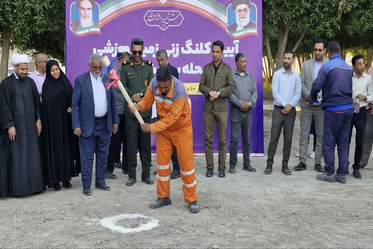 شهرداری بندرعباس 