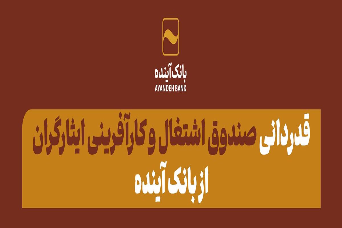 آینده