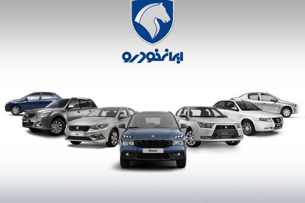 آغاز ثبت‌نام طرح مشارکت در تولید ایران‌خودرو ویژه متقاضیان جوانی جمعیت و خودروهای فرسوده